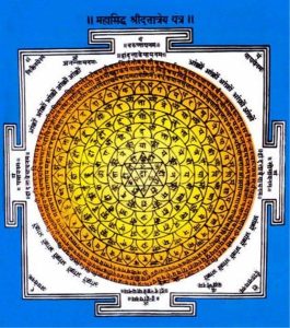 Dattatreya Yantra 