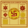 Sampoorna Sukh Samriddhi Yantra