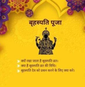 Brihaspati (Guru) Puja Booking | Vedic Prayers Malaysia