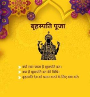 Brihaspati (Guru) Puja Booking | Vedic Prayers Malaysia