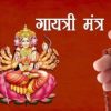 Book Powerful Gayatri Mantra Prayers | Best Astrologer Malaysia
