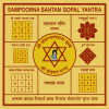 Santan Gopal Yantra
