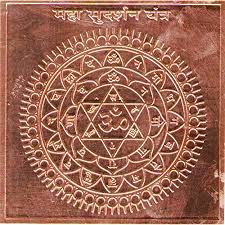 Sudarshan Yantra