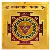 Kanakdhara Yantra