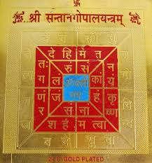 Santan Gopal Yantra