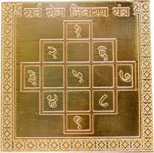 Rog Nivaran Yantra