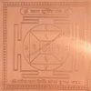 Rin Mukti Yantra