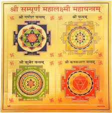 Sampoorna Maha Lakshmi Yantra