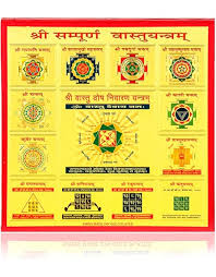 Sampoorna Vastu Yantra