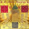 Sampoorna Karya Siddhi Yantra