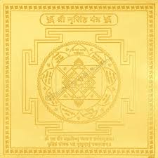 Narasimha Yantra