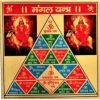 Mangala Yantra