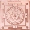 Gayatri Yantra.