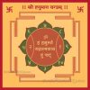 Hanuman Yantra
