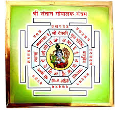 Santan Gopal Yantra