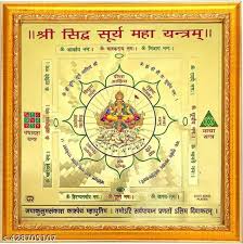 Sampoorna Dhan Varsha Yantra