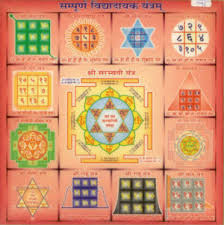 Sampoorna Vidya Dayak Yantra