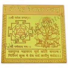 Sampoorna Ganesh Yantra