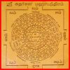 Thira Theyam Yantras by K. Namboothiri – Handmade & Pure
